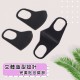 立體透氣防塵口罩 創意立體黑色口罩 時尚造型口罩 機車族必備口罩