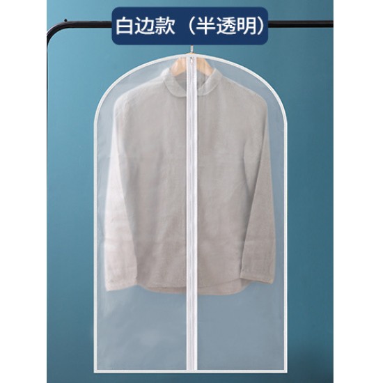 西裝套裝防塵套 掛式衣物防塵罩 居家必備衣櫃大衣防塵袋