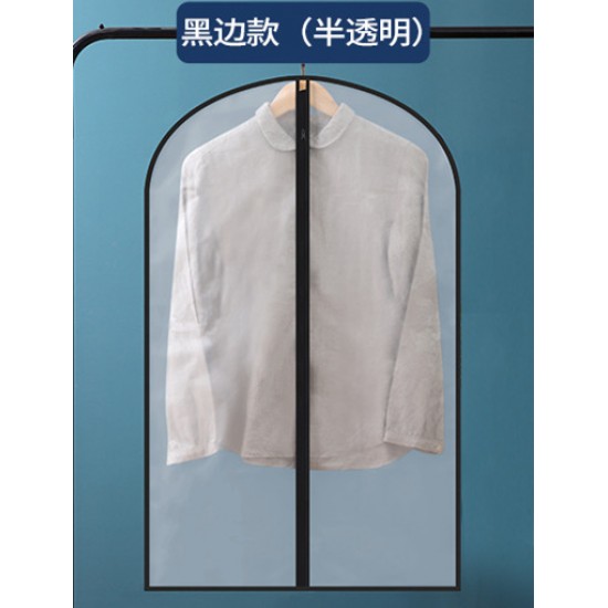 西裝套裝防塵套 掛式衣物防塵罩 居家必備衣櫃大衣防塵袋