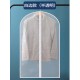 西裝套裝防塵套 掛式衣物防塵罩 居家必備衣櫃大衣防塵袋
