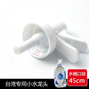 桶裝水專用螺旋水龍頭 鴨嘴造型水龍頭 5L桶裝水專用