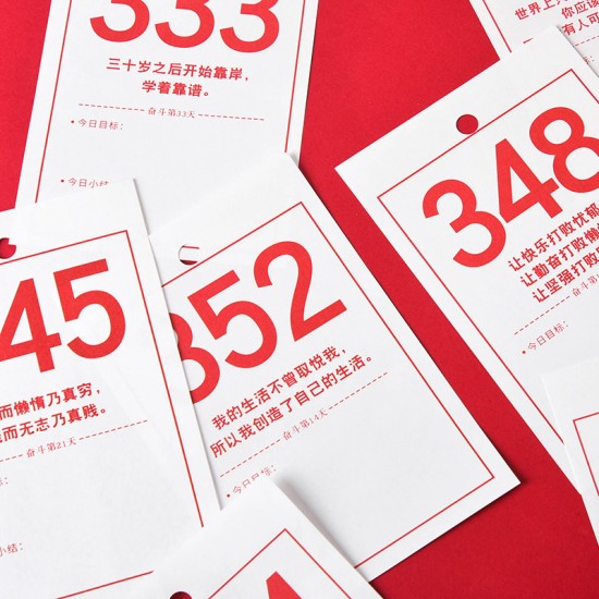 考試倒數計時計劃本 創意手撕倒數計時本 小清新倒數計劃本