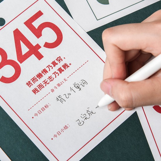 考試倒數計時計劃本 創意手撕倒數計時本 小清新倒數計劃本