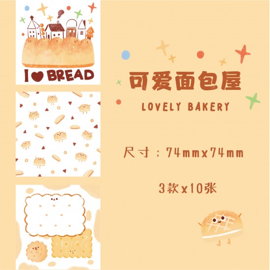 可愛圖案方形便條紙 創意手帳留言便條紙 可愛留言記事便條紙