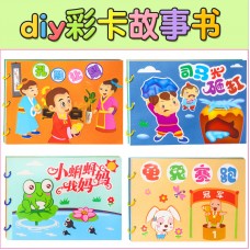DIY不織布故事書 手做繪本 黏貼故事書 親子必備故事書