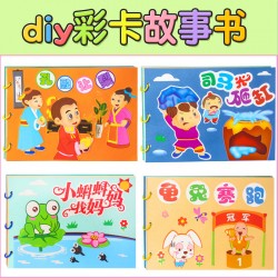 DIY不織布故事書 手做繪本 黏貼故事書 親子必備故事書