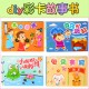 DIY不織布故事書 手做繪本 黏貼故事書 親子必備故事書
