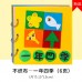 DIY不織布故事書 手做繪本 黏貼故事書 親子必備故事書