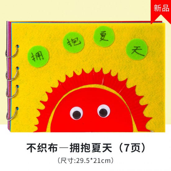 DIY不織布故事書 手做繪本 黏貼故事書 親子必備故事書