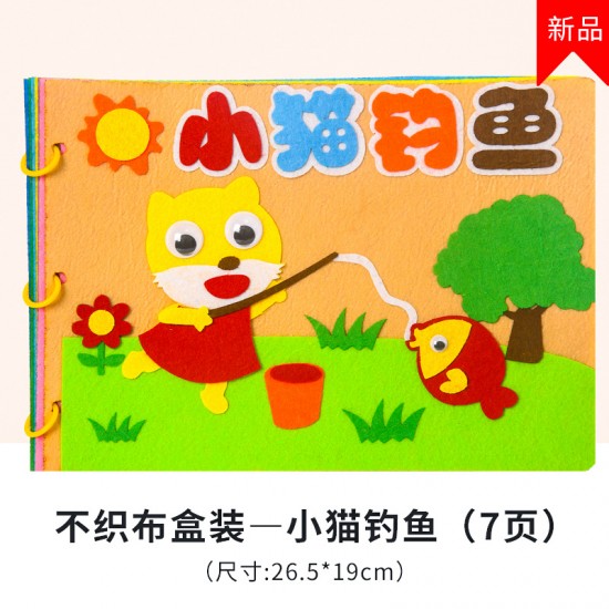 DIY不織布故事書 手做繪本 黏貼故事書 親子必備故事書