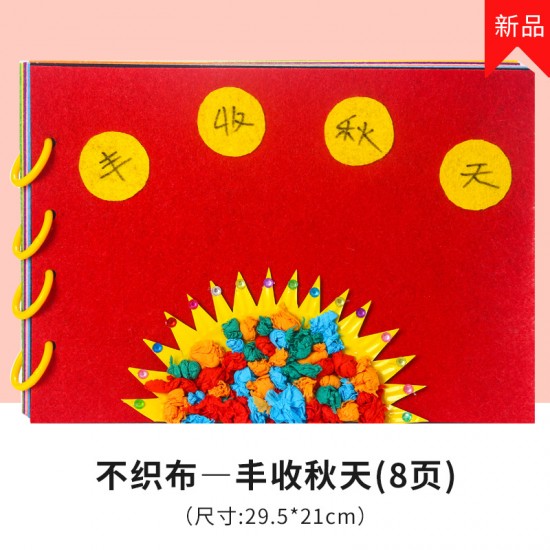 DIY不織布故事書 手做繪本 黏貼故事書 親子必備故事書