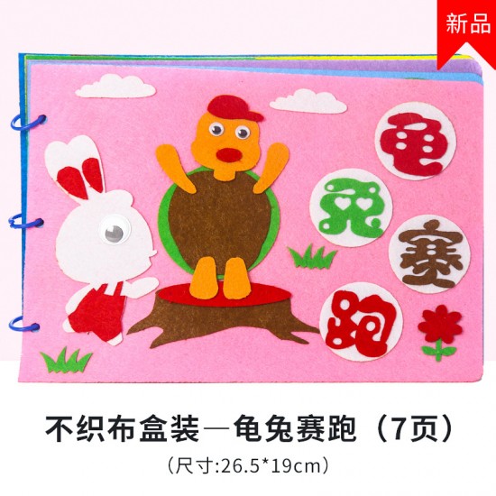 DIY不織布故事書 手做繪本 黏貼故事書 親子必備故事書