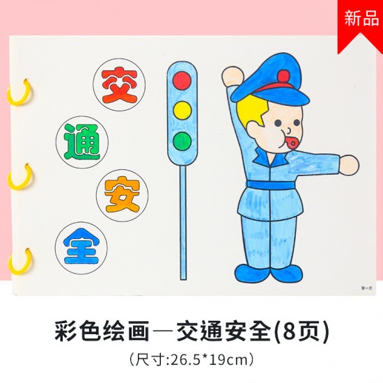 DIY不織布故事書 手做繪本 黏貼故事書 親子必備故事書