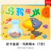 DIY不織布故事書 手做繪本 黏貼故事書 親子必備故事書