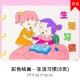 DIY不織布故事書 手做繪本 黏貼故事書 親子必備故事書