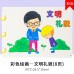 DIY不織布故事書 手做繪本 黏貼故事書 親子必備故事書