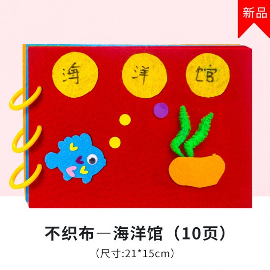 DIY不織布故事書 手做繪本 黏貼故事書 親子必備故事書