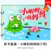 DIY不織布故事書 手做繪本 黏貼故事書 親子必備故事書