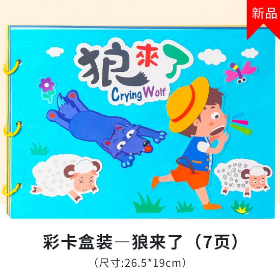 DIY不織布故事書 手做繪本 黏貼故事書 親子必備故事書