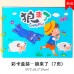 DIY不織布故事書 手做繪本 黏貼故事書 親子必備故事書