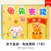 DIY不織布故事書 手做繪本 黏貼故事書 親子必備故事書