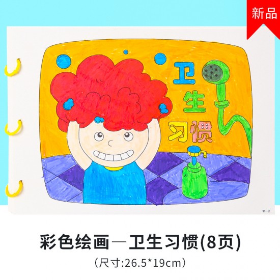 DIY不織布故事書 手做繪本 黏貼故事書 親子必備故事書