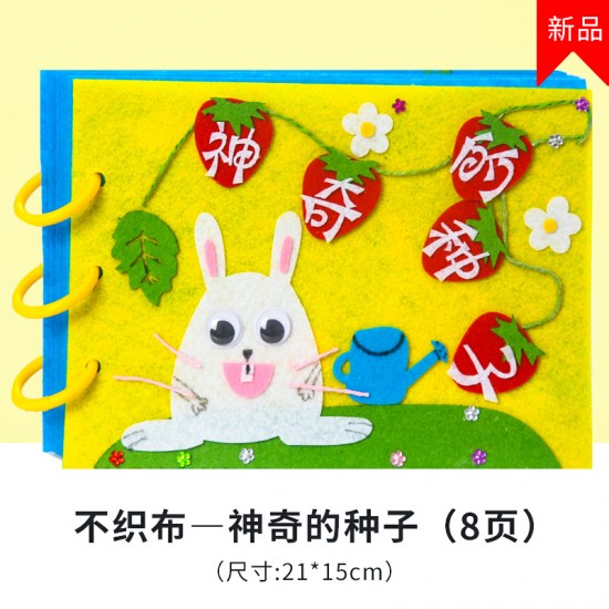 DIY不織布故事書 手做繪本 黏貼故事書 親子必備故事書