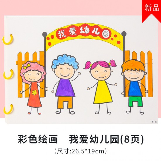 DIY不織布故事書 手做繪本 黏貼故事書 親子必備故事書