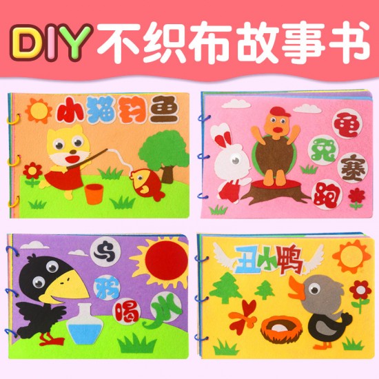 DIY不織布故事書 手做繪本 黏貼故事書 親子必備故事書