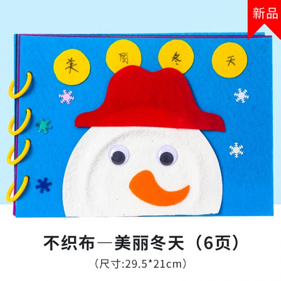 DIY不織布故事書 手做繪本 黏貼故事書 親子必備故事書