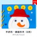 DIY不織布故事書 手做繪本 黏貼故事書 親子必備故事書