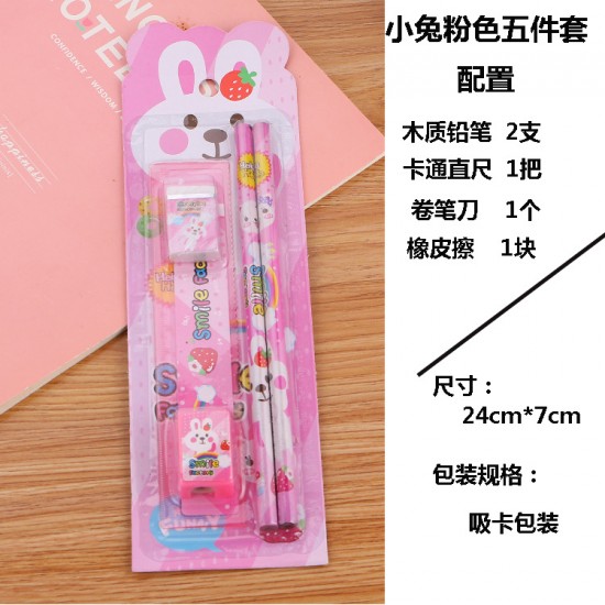 小學生文具5件組 文具組 可愛卡通兒童學習用品 創意幼兒園禮物 小禮品