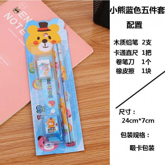 小學生文具5件組 文具組 可愛卡通兒童學習用品 創意幼兒園禮物 小禮品