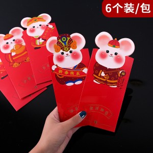 可愛老鼠拜年紅包袋 創意鼠年紅包袋 封口設計老鼠造型紅包袋 6個裝