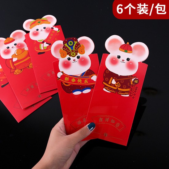 可愛老鼠拜年紅包袋 創意鼠年紅包袋 封口設計老鼠造型紅包袋 6個裝