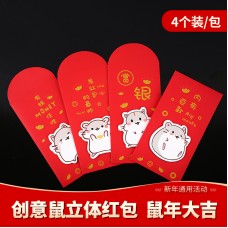 可愛小老鼠立體紅包袋 哈姆太郎紅包袋 創意造型立體紅包袋 4個裝
