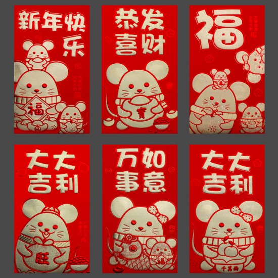 大號燙金鼠年紅包袋 創意燙金小老鼠紅包袋 壓歲錢收納袋 6個裝
