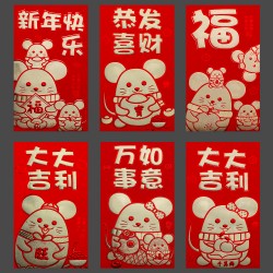 大號燙金鼠年紅包袋 創意燙金小老鼠紅包袋 壓歲錢收納袋 6個裝