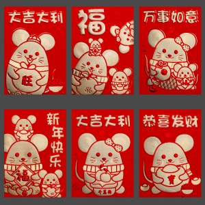 小號燙金鼠年紅包袋 創意燙金小老鼠紅包袋 壓歲錢收納袋 6個裝