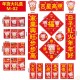 新春年貨大禮盒 春節紅包袋對聯組合 創意鼠年對聯禮盒