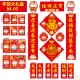 新春年貨大禮盒 春節紅包袋對聯組合 創意鼠年對聯禮盒
