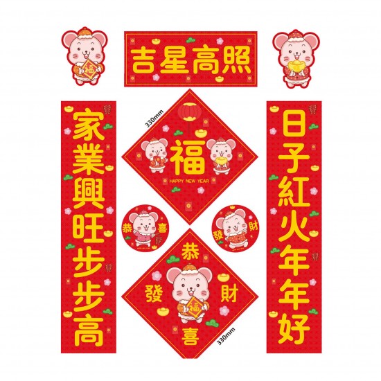 新春年貨大禮盒 春節紅包袋對聯組合 創意鼠年對聯禮盒