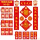 新春年貨大禮盒 春節紅包袋對聯組合 創意鼠年對聯禮盒