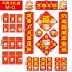 新春年貨大禮盒 春節紅包袋對聯組合 創意鼠年對聯禮盒