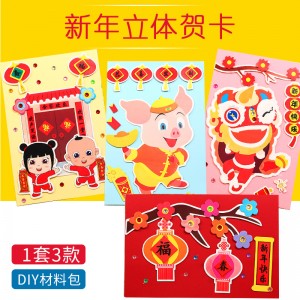 DIY新年手工卡片 創意立體新春賀卡 DIY卡片材料包 春節必備