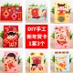 DIY新年手工卡片 創意立體新春賀卡 DIY卡片材料包 春節必備