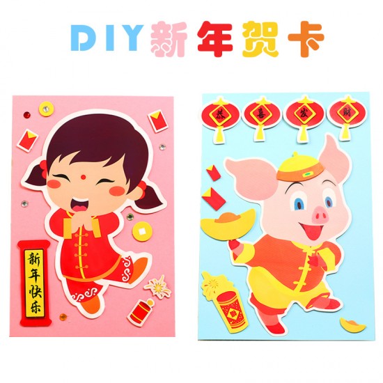 DIY新年手工卡片 創意立體新春賀卡 DIY卡片材料包 春節必備