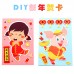 DIY新年手工卡片 創意立體新春賀卡 DIY卡片材料包 春節必備 DIY新年手工卡片 創意立體新春賀卡 DIY卡片材料包 春節必備