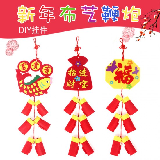 DIY不織布鞭炮吊飾 新春DIY材料包 中國風布置吊飾 新春過年必備