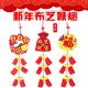 DIY不織布鞭炮吊飾 新春DIY材料包 中國風布置吊飾 新春過年必備